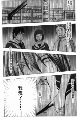 Page 137 of Virgin Control - Takane no Hana wo Tsumu You Ni