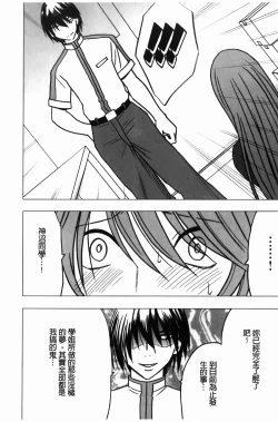 Page 141 of Virgin Control - Takane no Hana wo Tsumu You Ni