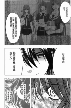 Page 143 of Virgin Control - Takane no Hana wo Tsumu You Ni