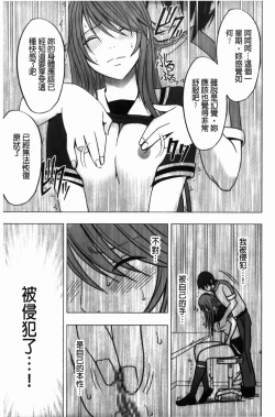 Page 150 of Virgin Control - Takane no Hana wo Tsumu You Ni