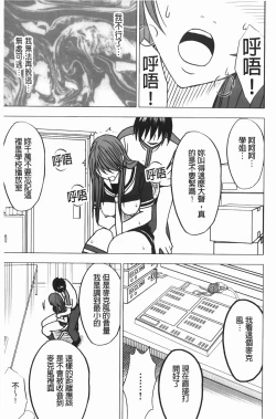 Page 152 of Virgin Control - Takane no Hana wo Tsumu You Ni