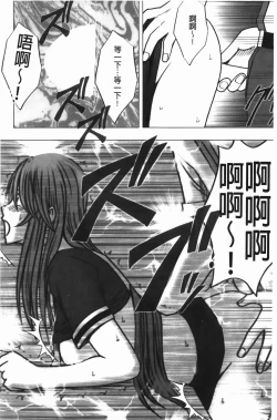 Page 155 of Virgin Control - Takane no Hana wo Tsumu You Ni