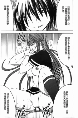 Page 158 of Virgin Control - Takane no Hana wo Tsumu You Ni