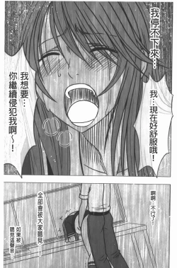 Page 164 of Virgin Control - Takane no Hana wo Tsumu You Ni