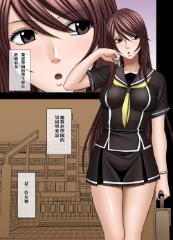 Page 169 of Virgin Control - Takane no Hana wo Tsumu You Ni