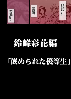 Page 171 of Virgin Control - Takane no Hana wo Tsumu You Ni