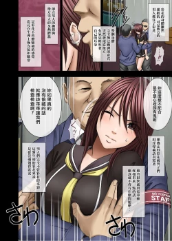 Page 175 of Virgin Control - Takane no Hana wo Tsumu You Ni