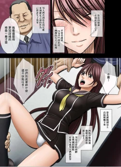 Page 178 of Virgin Control - Takane no Hana wo Tsumu You Ni