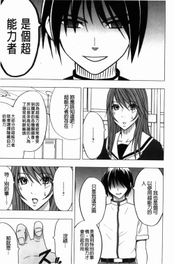 Page 18 of Virgin Control - Takane no Hana wo Tsumu You Ni