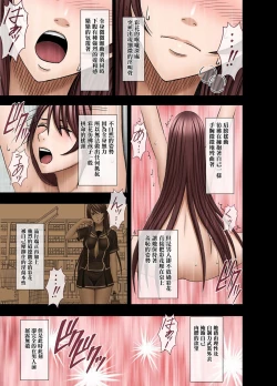 Page 192 of Virgin Control - Takane no Hana wo Tsumu You Ni