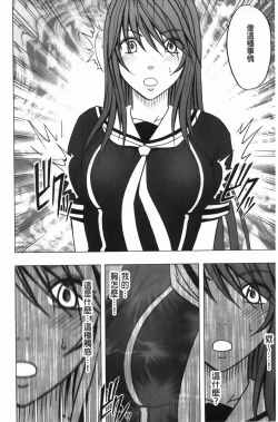 Page 19 of Virgin Control - Takane no Hana wo Tsumu You Ni