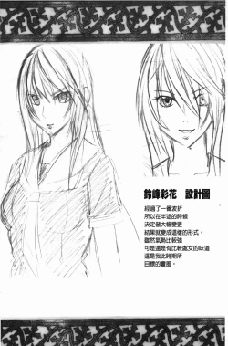 Page 205 of Virgin Control - Takane no Hana wo Tsumu You Ni