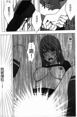 Page 35 of Virgin Control - Takane no Hana wo Tsumu You Ni