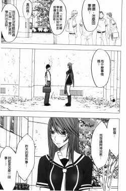 Page 40 of Virgin Control - Takane no Hana wo Tsumu You Ni