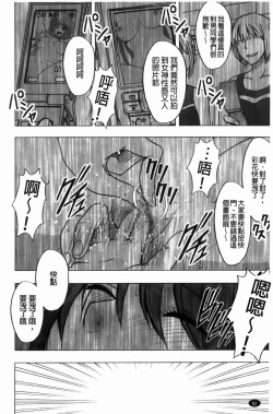 Page 63 of Virgin Control - Takane no Hana wo Tsumu You Ni