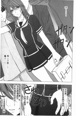 Page 72 of Virgin Control - Takane no Hana wo Tsumu You Ni