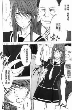 Page 73 of Virgin Control - Takane no Hana wo Tsumu You Ni