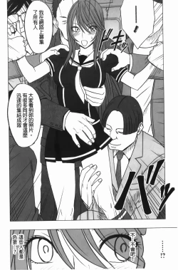 Page 75 of Virgin Control - Takane no Hana wo Tsumu You Ni