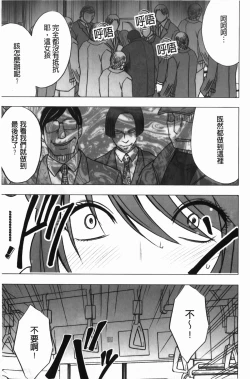 Page 86 of Virgin Control - Takane no Hana wo Tsumu You Ni