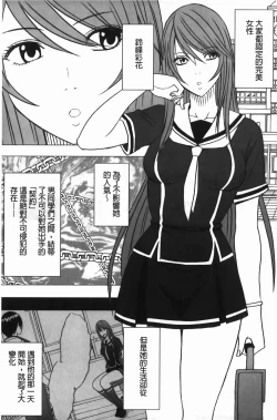 Page 94 of Virgin Control - Takane no Hana wo Tsumu You Ni