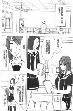 Page 98 of Virgin Control - Takane no Hana wo Tsumu You Ni