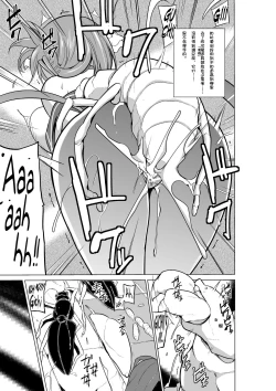 Page 17 of Dungeon Travelers - Manaka no Himegoto 2