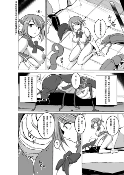 Page 18 of Dungeon Travelers - Manaka no Himegoto 2