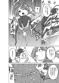 Page 22 of Dungeon Travelers - Manaka no Himegoto 2
