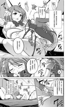 Page 23 of Dungeon Travelers - Manaka no Himegoto 2