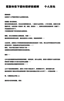 Page 28 of Dungeon Travelers - Manaka no Himegoto 2