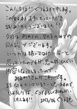 Page 25 of Sayonara Yutosei | 再見了優等生