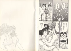 Page 106 of Pururun Otome Hakusho 3