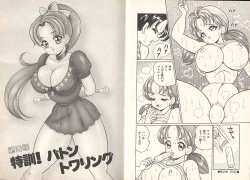 Page 21 of Pururun Otome Hakusho 3