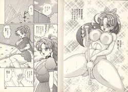 Page 22 of Pururun Otome Hakusho 3