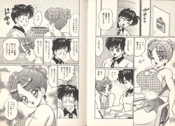 Page 33 of Pururun Otome Hakusho 3