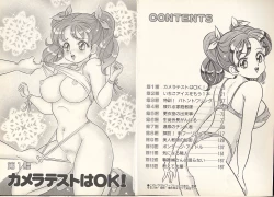 Page 4 of Pururun Otome Hakusho 3