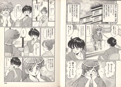 Page 53 of Pururun Otome Hakusho 3