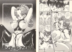 Page 71 of Pururun Otome Hakusho 3