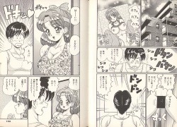 Page 79 of Pururun Otome Hakusho 3