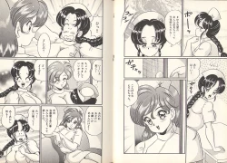 Page 91 of Pururun Otome Hakusho 3