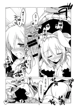 Page 12 of Imitation Rabbey 2