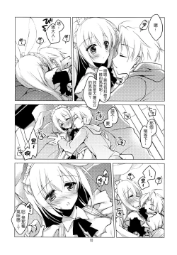 Page 14 of Imitation Rabbey 2