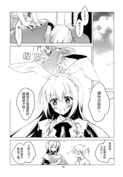 Page 4 of Imitation Rabbey 2