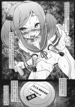 Page 11 of Sazanami to Yousei no Gisou Jikkenroku