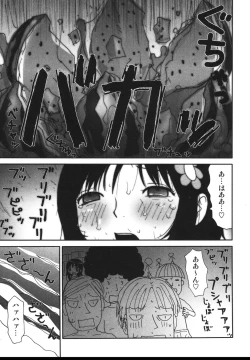 Page 133 of Sawayaka Abnormal - Freshness Abnormal