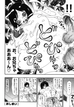 Page 146 of Sawayaka Abnormal - Freshness Abnormal