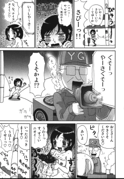 Page 149 of Sawayaka Abnormal - Freshness Abnormal