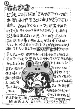 Page 173 of Sawayaka Abnormal - Freshness Abnormal