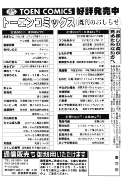 Page 178 of Sawayaka Abnormal - Freshness Abnormal