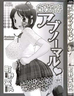 Page 5 of Sawayaka Abnormal - Freshness Abnormal